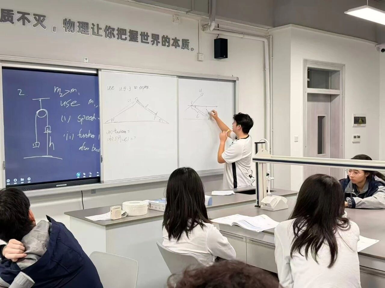教室里的一次物理分享