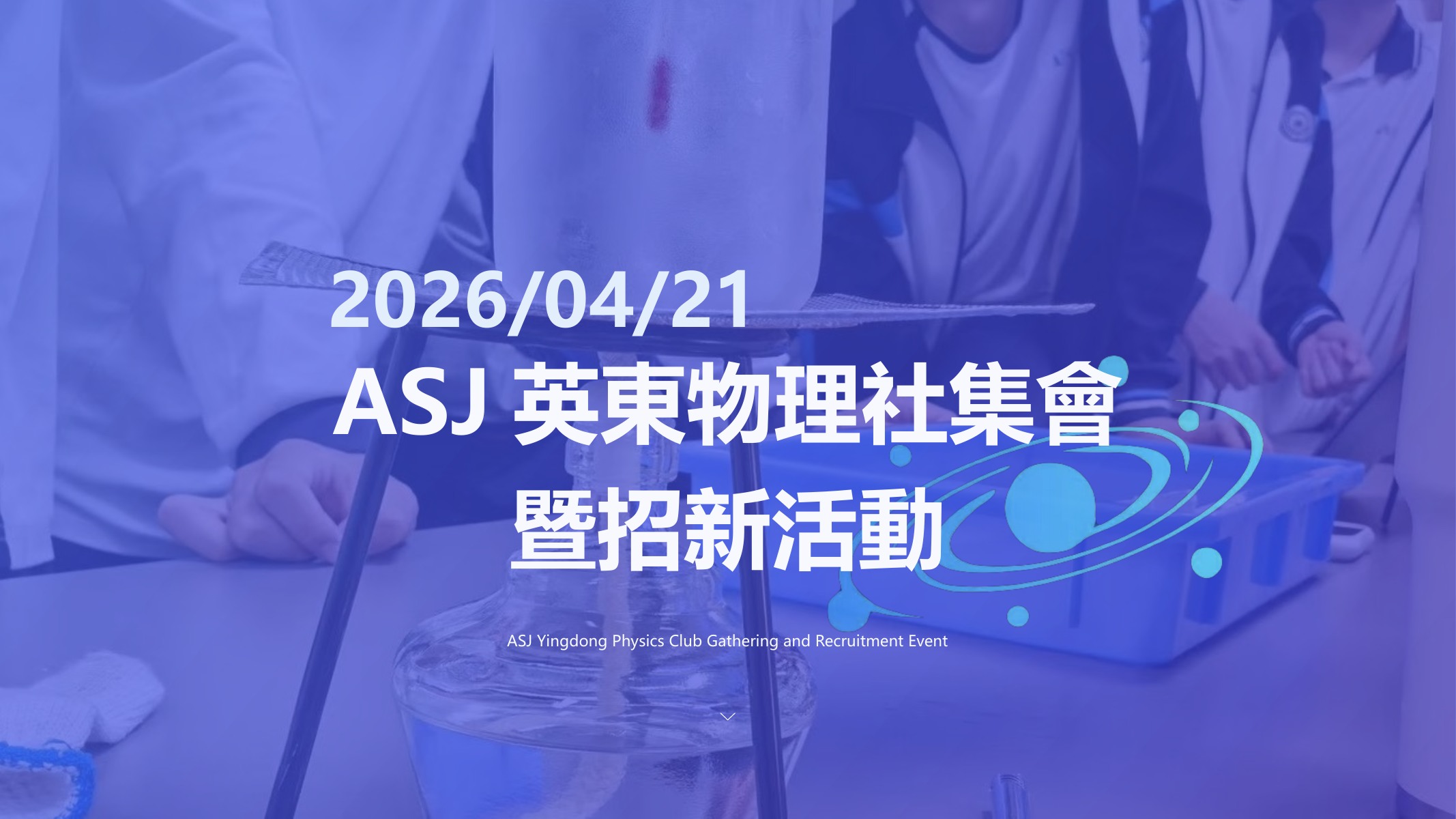 4月21日集会封面