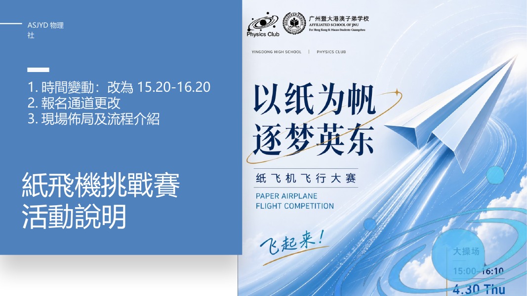4月27日集会封面