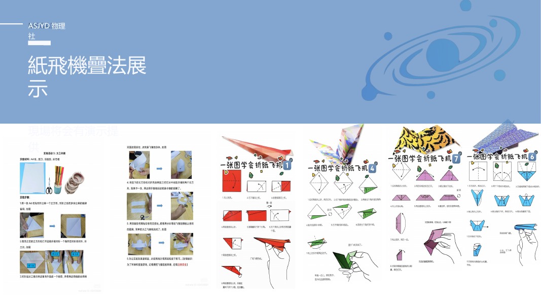 4 月 27 日 · 纸飞机折法原始页面