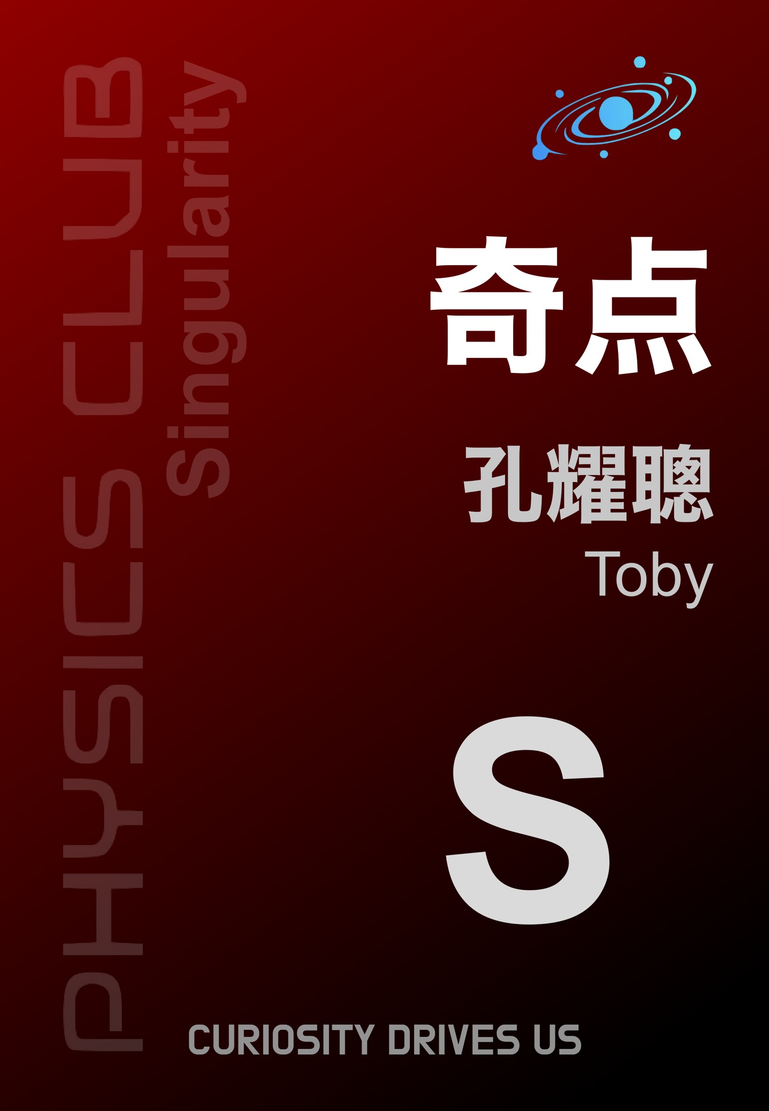 早期成员牌