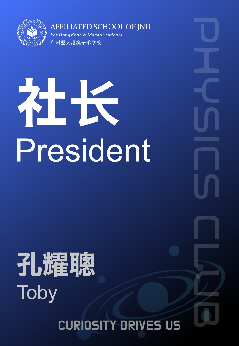 蓝色社牌原设计