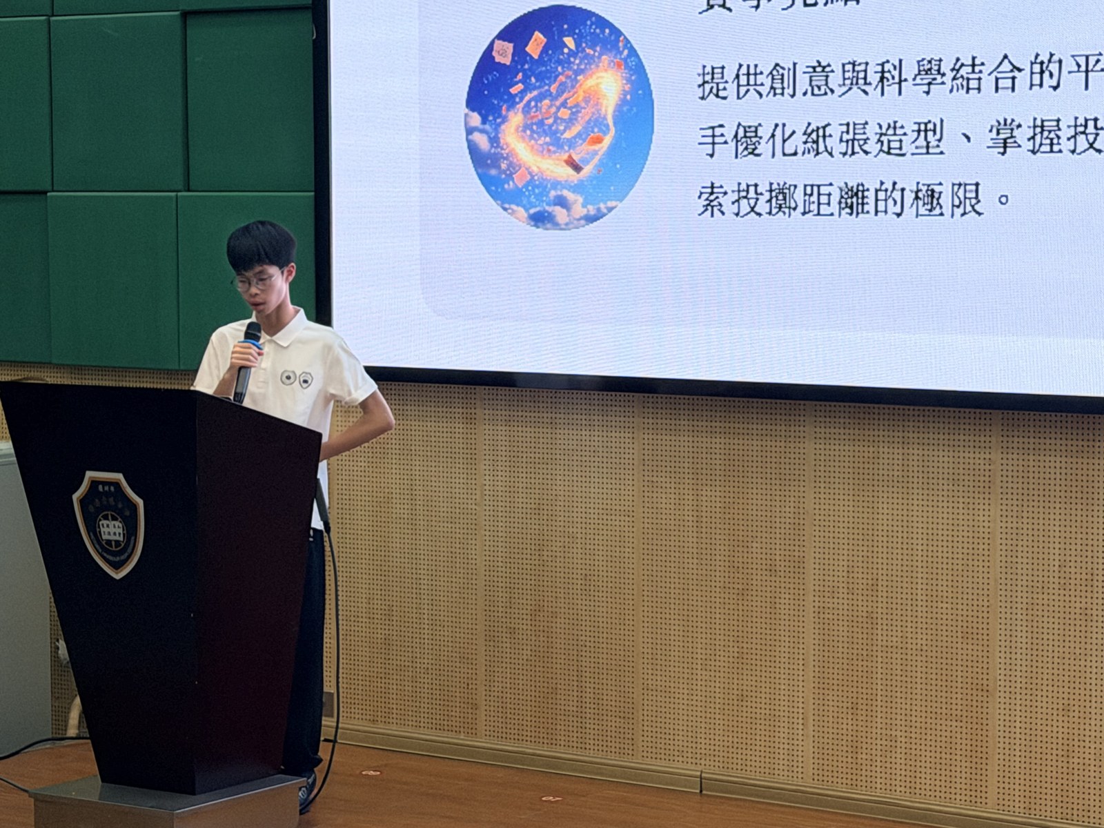 讲台前的发言